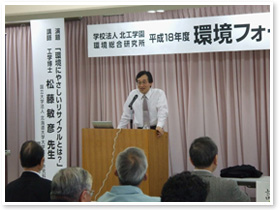 松藤顧問・理事